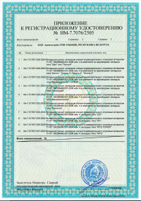ИМ-7.7076-2505-22