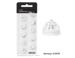 Стандартный ушной вкладыш к СА Oticon OpenBassMfit, 8 мм, арт. 212678