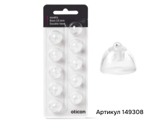 Вкладыш Oticon miniFit Bass Dome Double Vent | Слайд 3