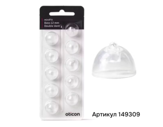Вкладыш Oticon miniFit Bass Dome Double Vent | Слайд 4