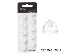 Стандартный ушной вкладыш к СА Oticon Mfit Bass Dome Single Vent, 10 мм, арт. 149312