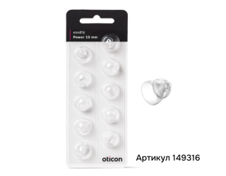 Вкладыш Oticon miniFit Power Dome | Слайд 3