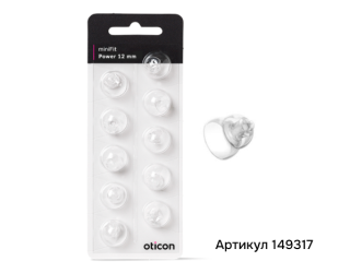 Вкладыш Oticon miniFit Power Dome | Слайд 4