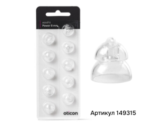 Вкладыш Oticon miniFit Power Dome | Слайд 2