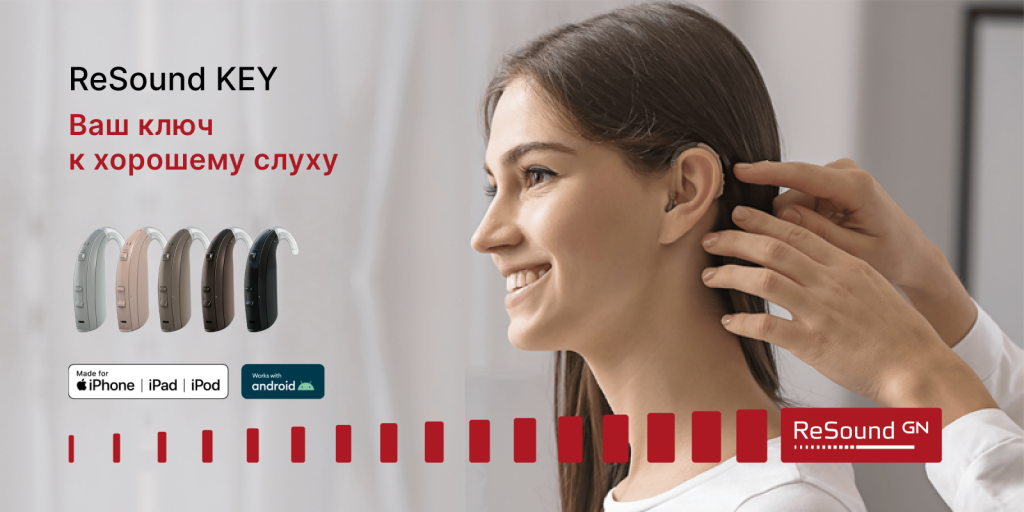 resound-key-1600-800