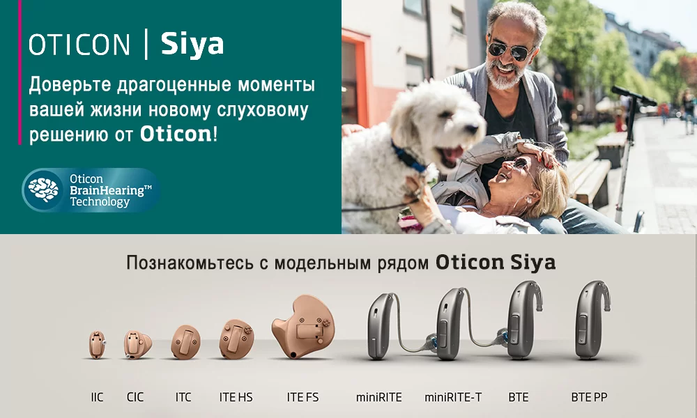 Oticon Siya