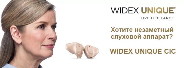 unique_cic