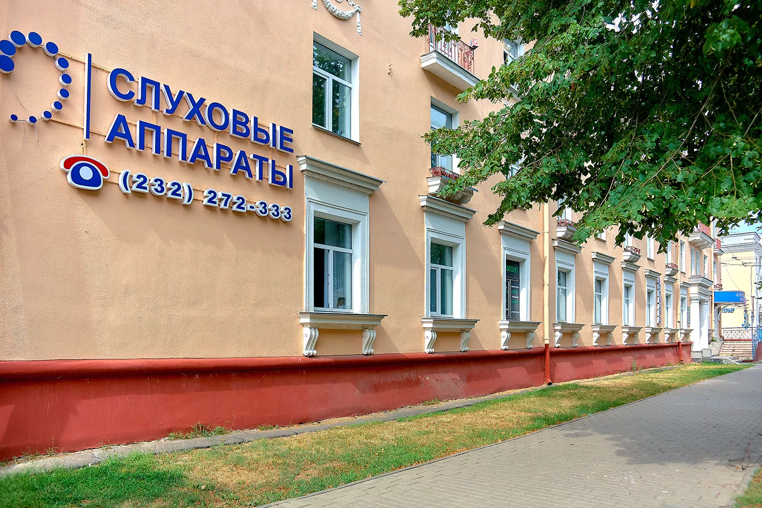 Сурдолог в Гомеле на Жарковского, 11 | Слайд 1