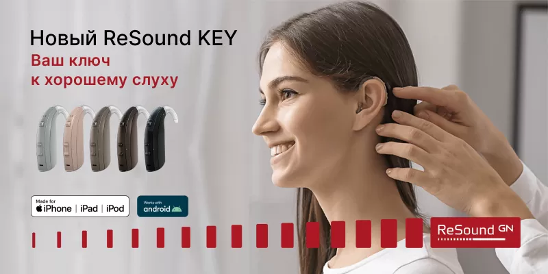 Слуховой аппарат Resound Key уже в Беларуси