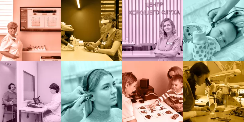 Центр хорошего слуха О нас