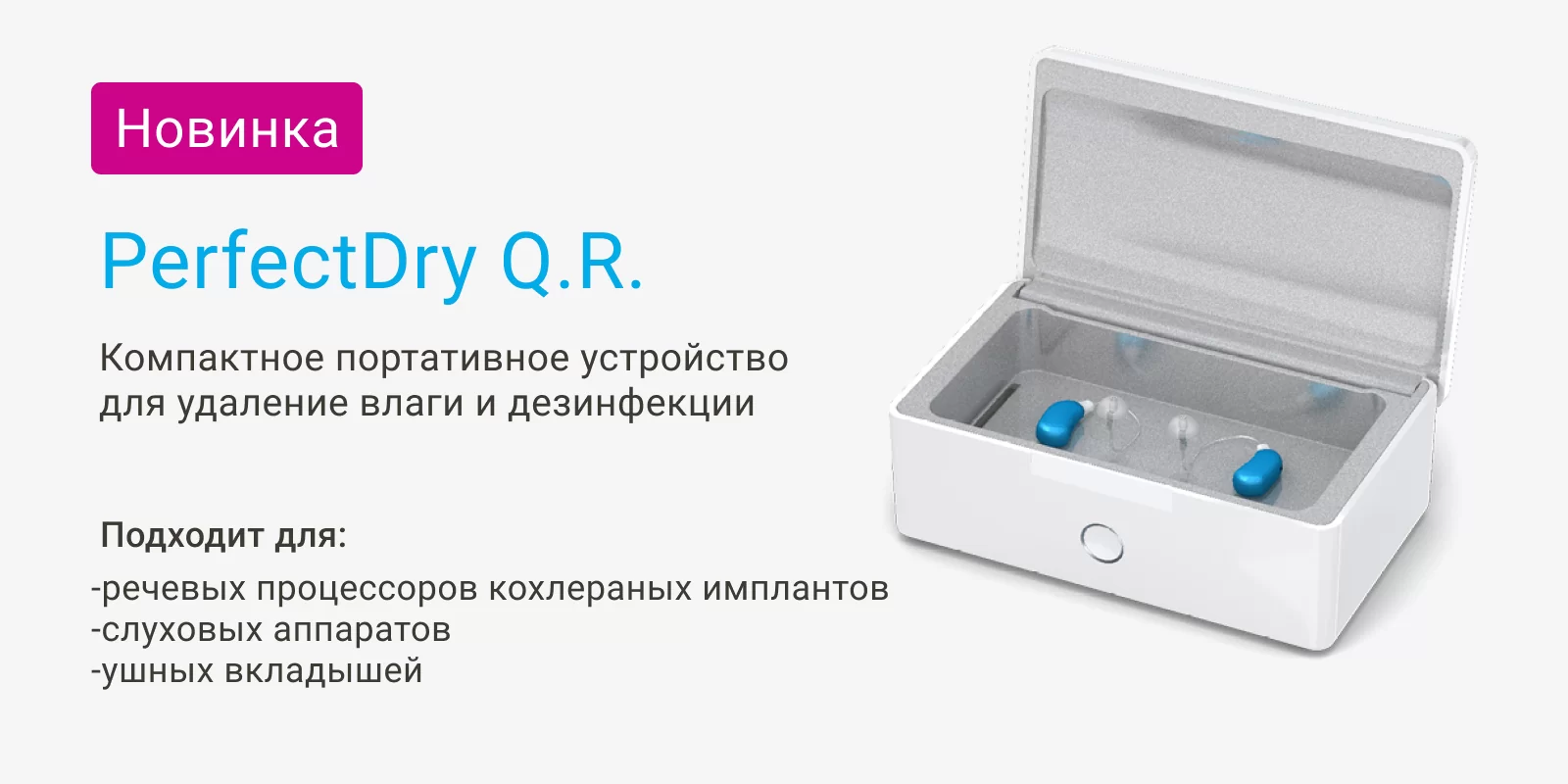 perfectdry-qr-catalog