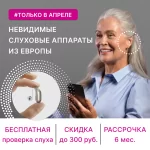 Ваша выгода в апреле — до 300 BYN