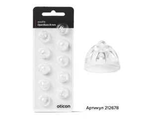 Стандартный ушной вкладыш к СА Oticon OpenBassMfit, 8 мм, арт. 212678