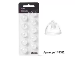 Стандартный ушной вкладыш к СА Oticon Mfit Bass Dome Single Vent, 10 мм, арт. 149312