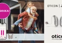 Cлуховые аппараты Oticon Jet PX купить в Беларуси